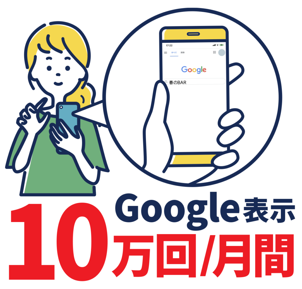 イタリアンダイニング春のbar 春のバー 岩国のバー ダイニングバー 岩国の貸し切りご宴会も可能なダイニングバーです